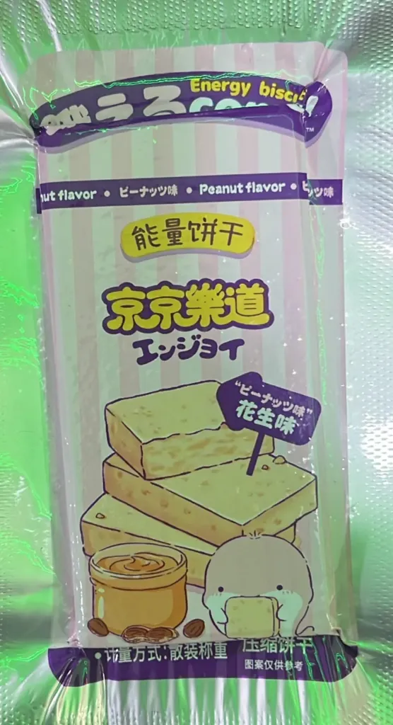 JJLD GALLETA (COOKIES MANI) 1U.